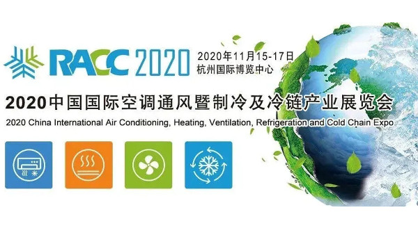 杭州丝瓜视频黄色一级片除湿设备有限公司已正式报名参展2020中国国际制冷及冷链展