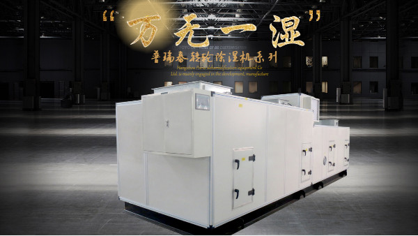 丝瓜视频黄色一级片泰工业转轮除湿机
