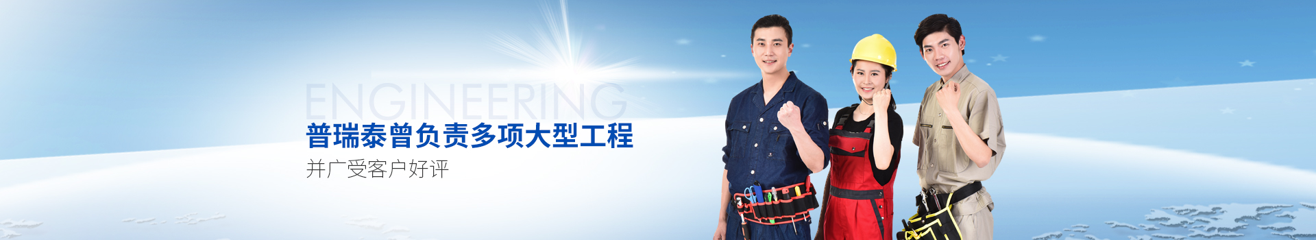 丝瓜视频黄色一级片泰曾负责多项大型工程，并广受客户好评