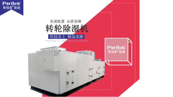 丝瓜视频黄色一级片泰转轮除湿机